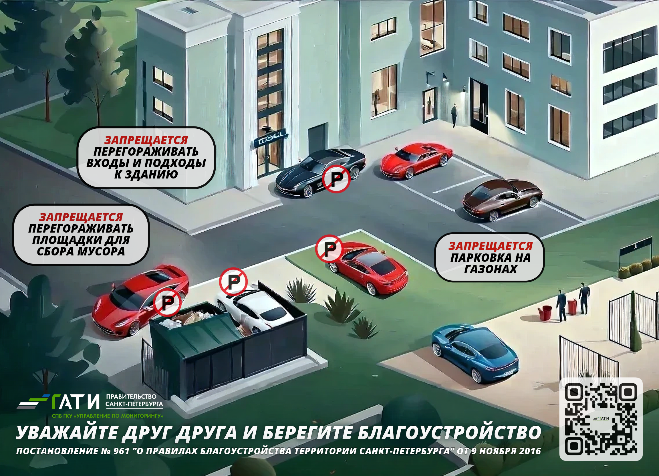 Pamyatka 1